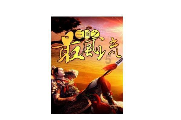 幽灵王营救